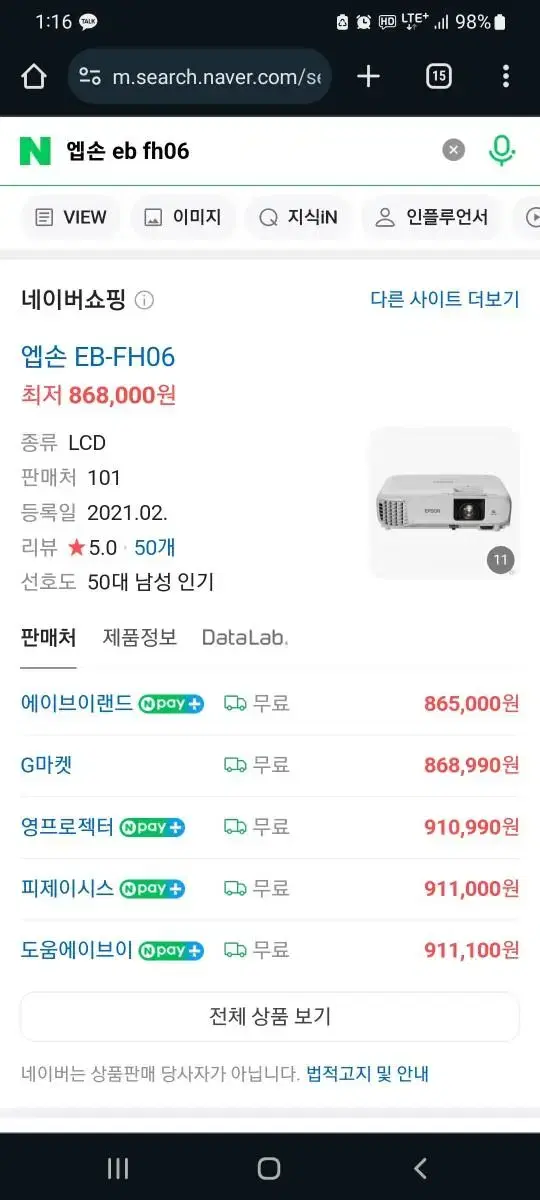 엡손 프로젝터 EB-FH06